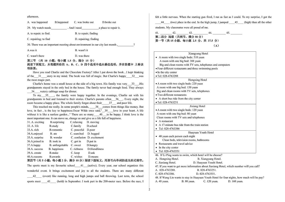 河北省五校联合教研体2025-2026学年高二上学期期中考试英语试卷第2页