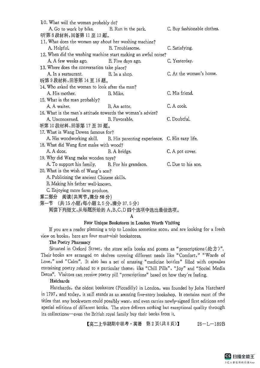 河南省开封市五校2025-2026学年高二上学期期中联考英语试题第2页