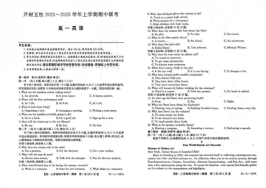 河南省青桐鸣联考2025-2026学年高一上学期11月期中英语试题第1页
