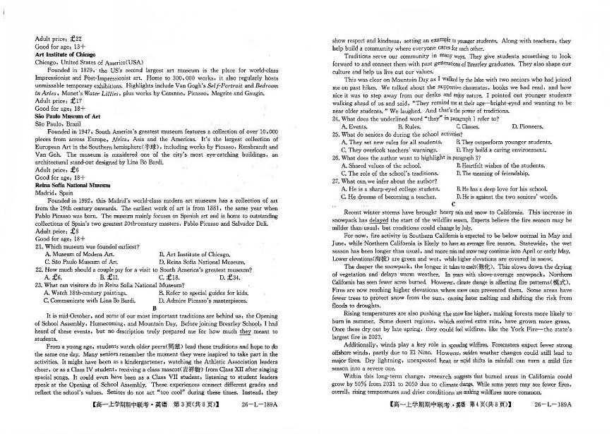 河南省青桐鸣联考2025-2026学年高一上学期11月期中英语试题第2页