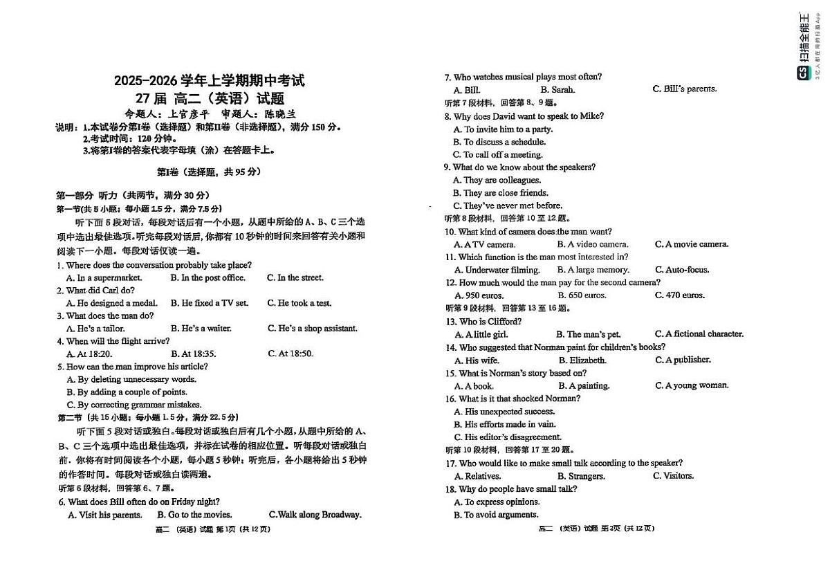 河南省郑州市第一中学2025-2026学年高二上学期期中考试英语试题第1页