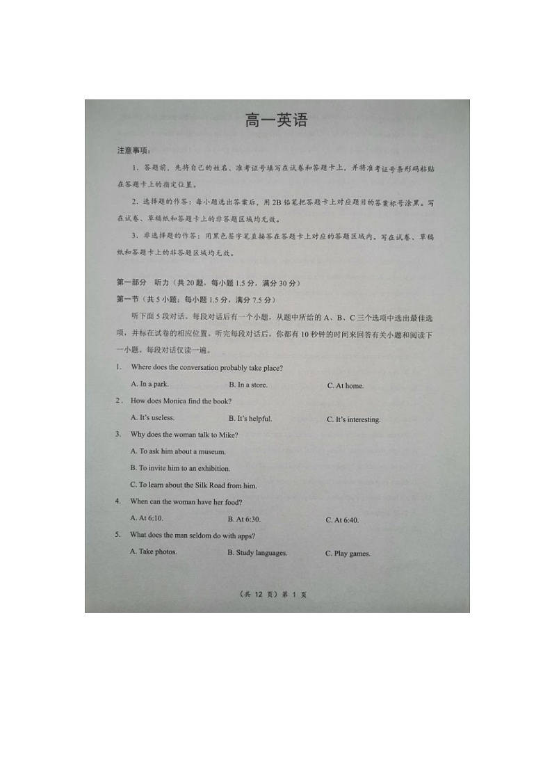 湖北省楚天协作体2025-2026学年高一上学期11月期中英语试题第1页