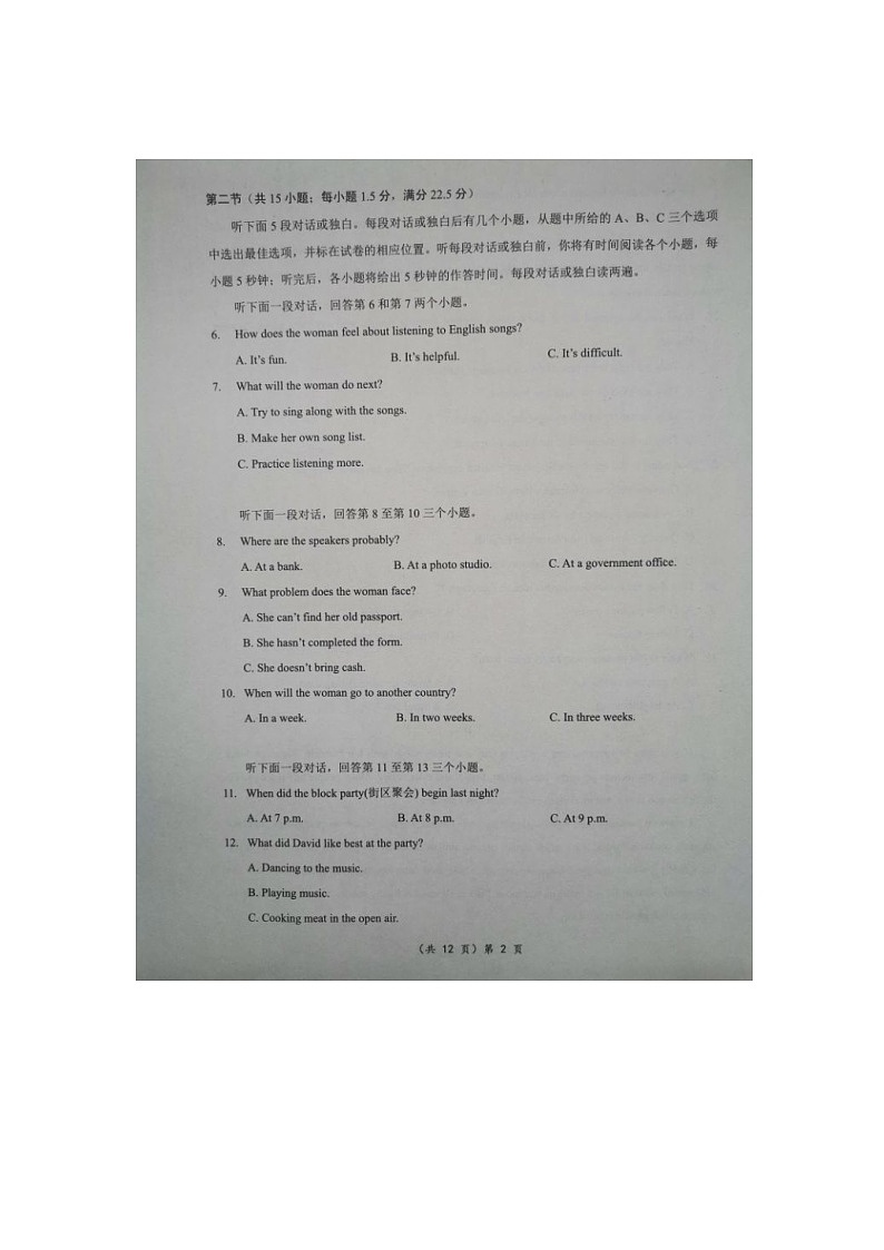 湖北省楚天协作体2025-2026学年高一上学期11月期中英语试题第2页