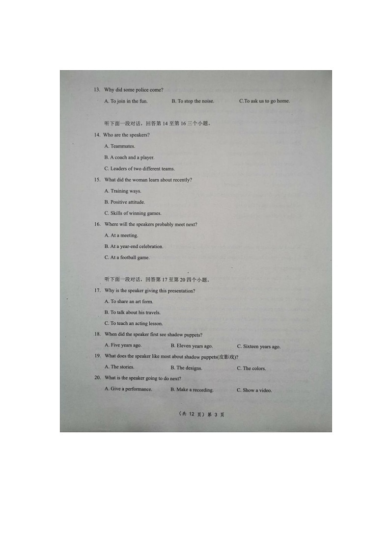 湖北省楚天协作体2025-2026学年高一上学期11月期中英语试题第3页