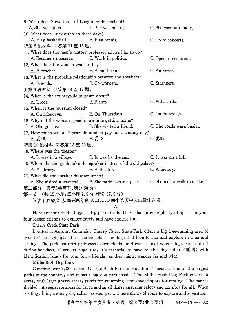 河北省沧州市多校联考2025-2026学年高二上学期11月考试英语试卷第2页