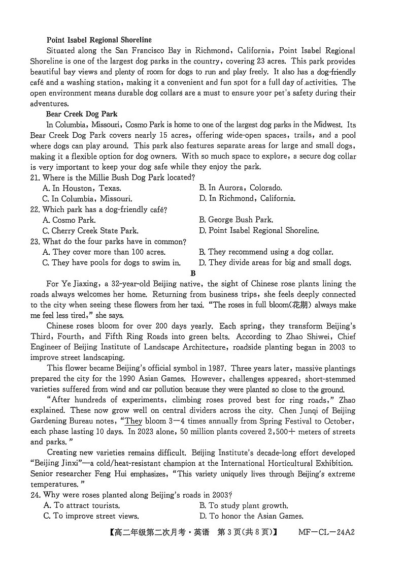 河北省沧州市多校联考2025-2026学年高二上学期11月考试英语试卷第3页