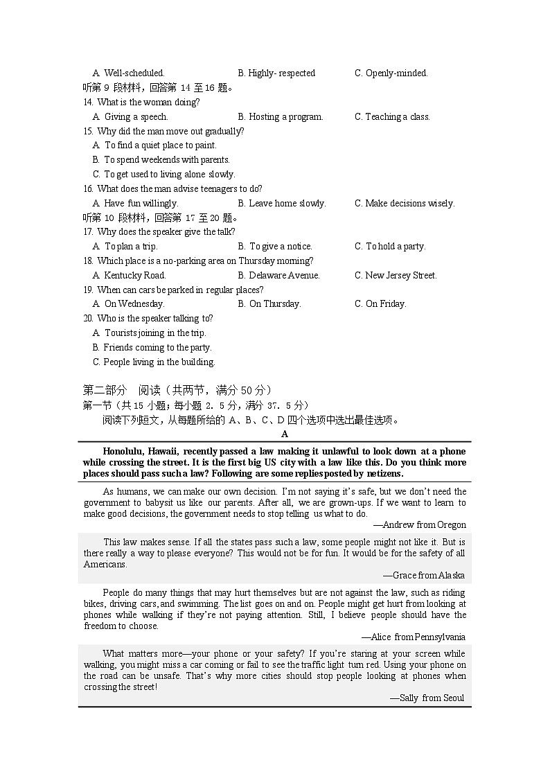 湖北省荆州中学2025-2026学年高一上学期11月期中考试英语试卷第2页
