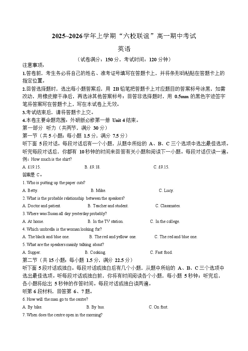 黑龙江省齐齐哈尔市六校联考2025-2026学年高一上学期11月期中考试英语试卷第1页