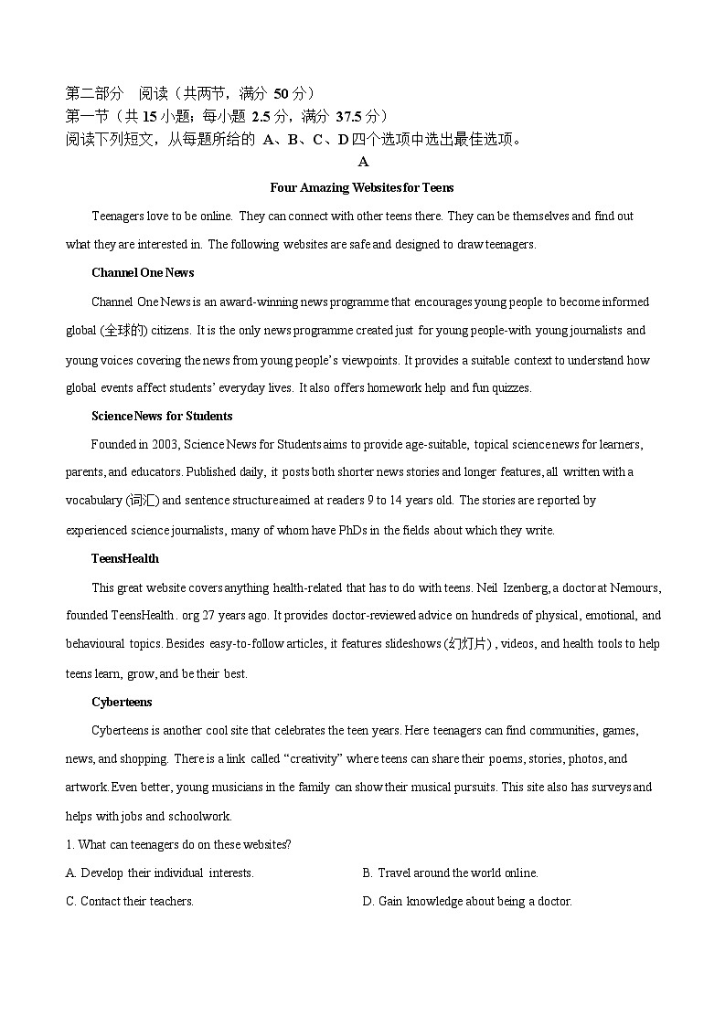 黑龙江省齐齐哈尔市六校联考2025-2026学年高一上学期11月期中考试英语试卷第3页