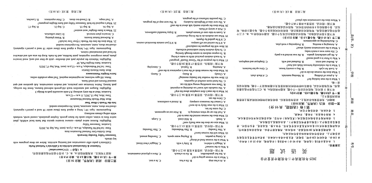 河南省南阳市2025-2026学年高二上学期11月期中考试英语试卷第1页