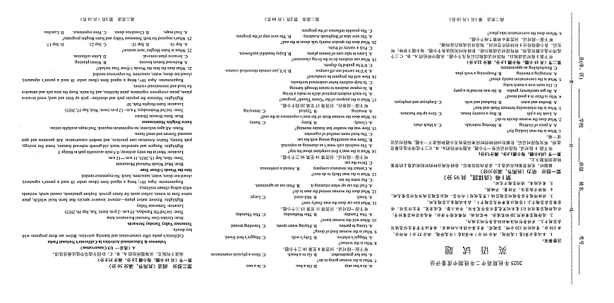 河南省南阳市2025-2026学年高二上学期11月期中考试英语试卷第1页