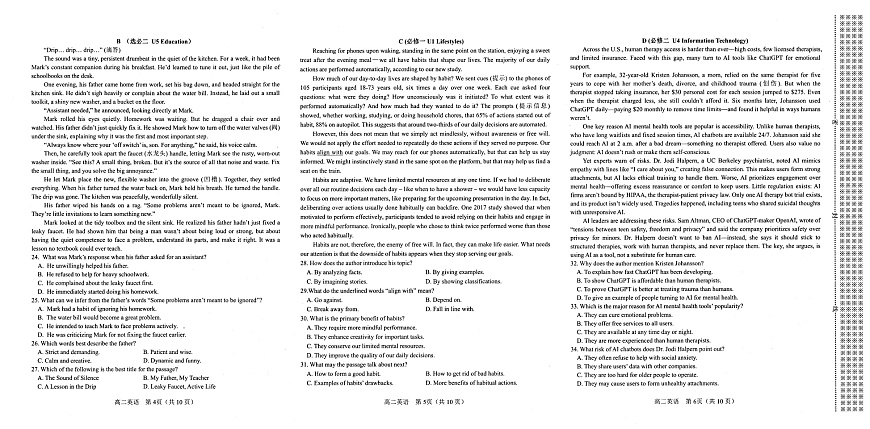 河南省南阳市2025-2026学年高二上学期11月期中考试英语试卷第2页