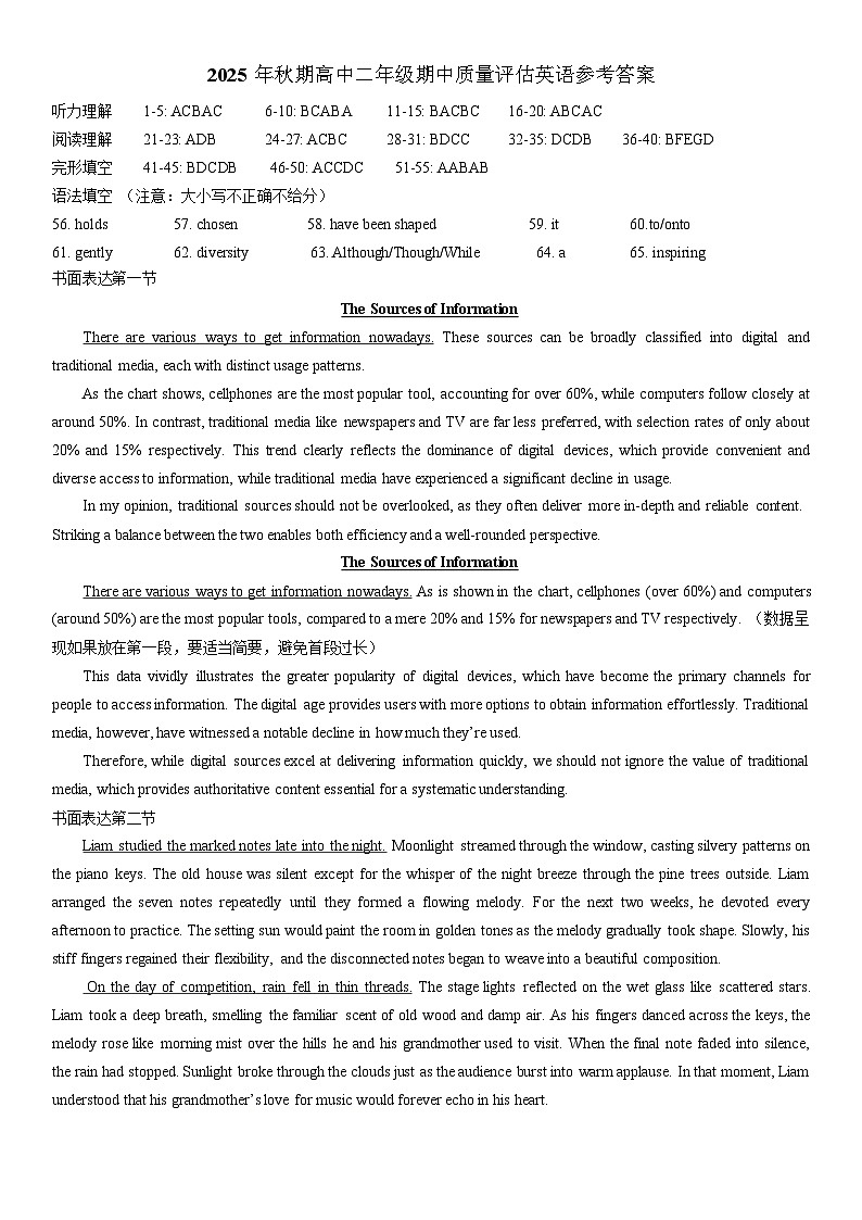 河南省南阳市2025-2026学年高二上学期11月期中考试英语试卷第3页