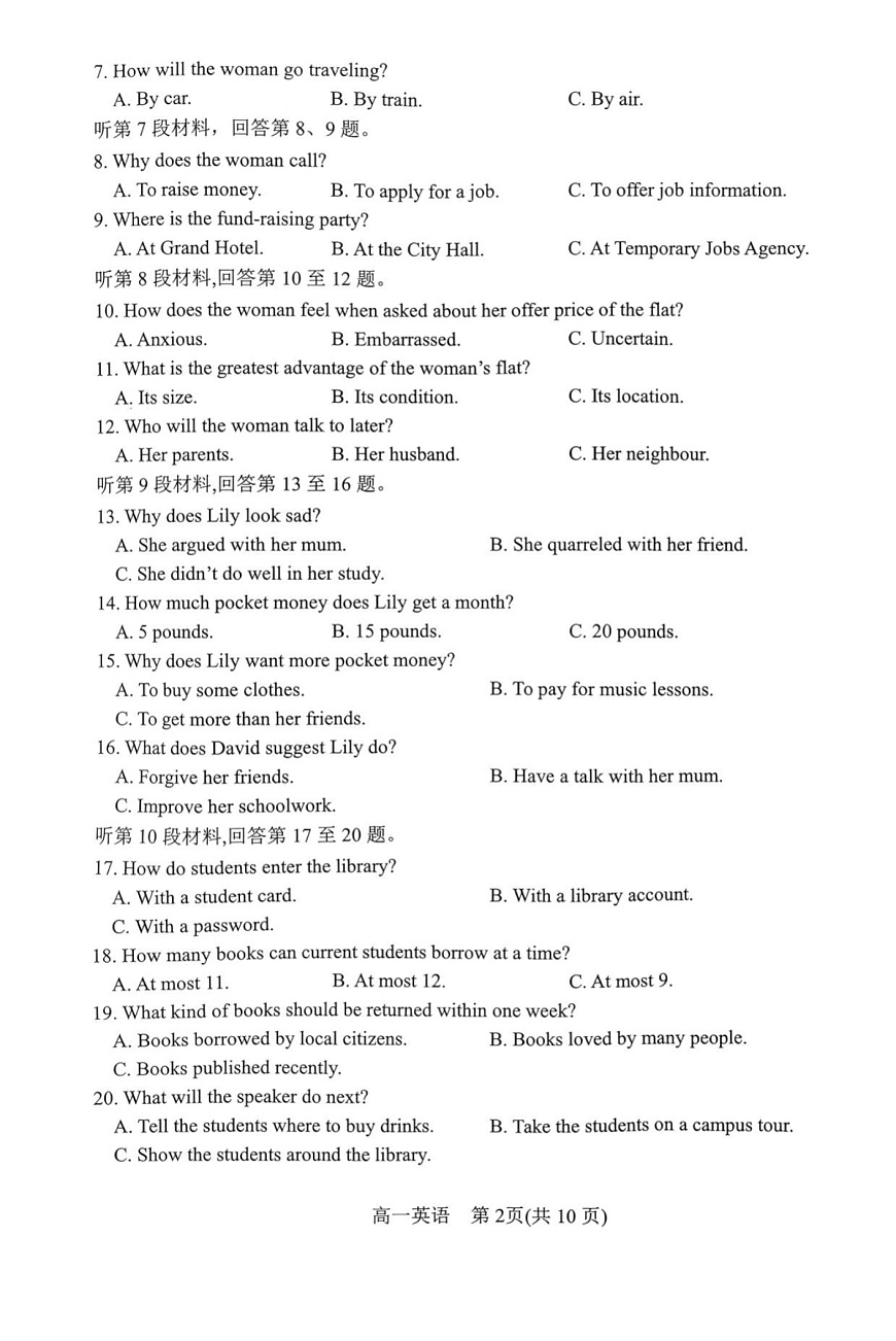 河南省南阳市2025-2026学年高一上学期11月期中考试英语试卷第2页