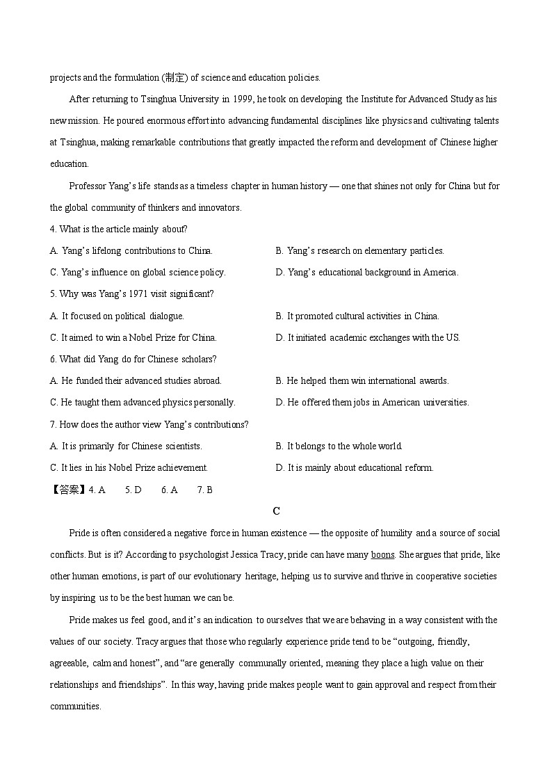 江苏省连云港市灌云县2025-2026学年高二上学期11月期中考试英语试卷第3页