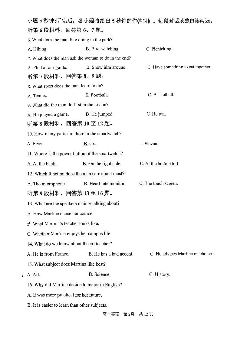 山西省吕梁市2025-2026学年高一上学期11月期中考试英语试卷第2页