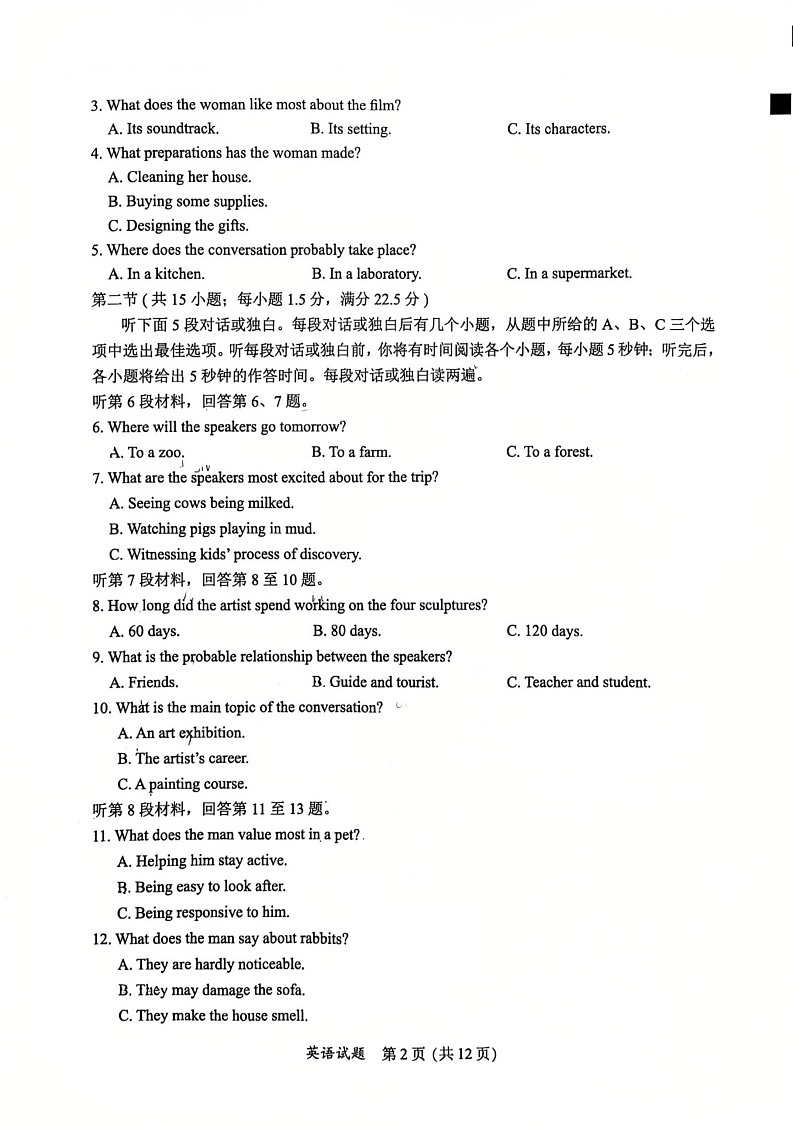福建省全国名校联盟2025-2026学年高三上学期11月期中考试英语试卷第2页
