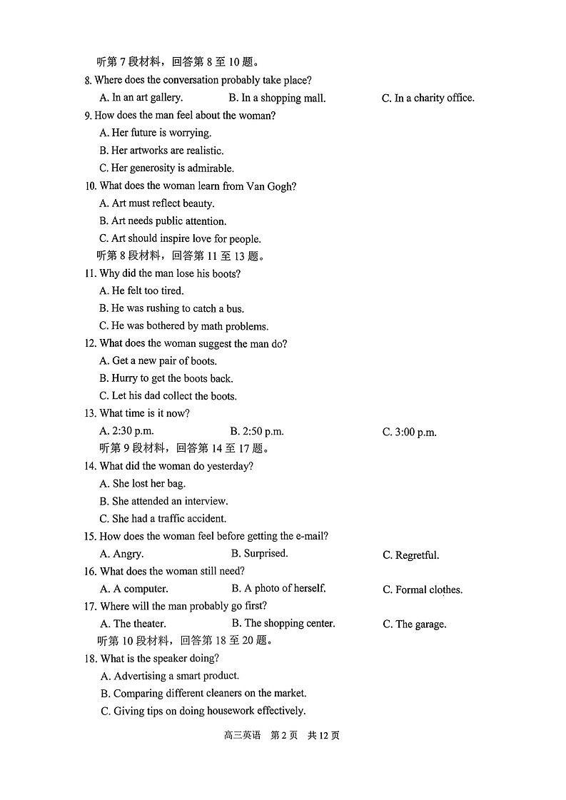 江苏省苏州市2025-2026学年高三上学期11月期中考试英语试卷第2页