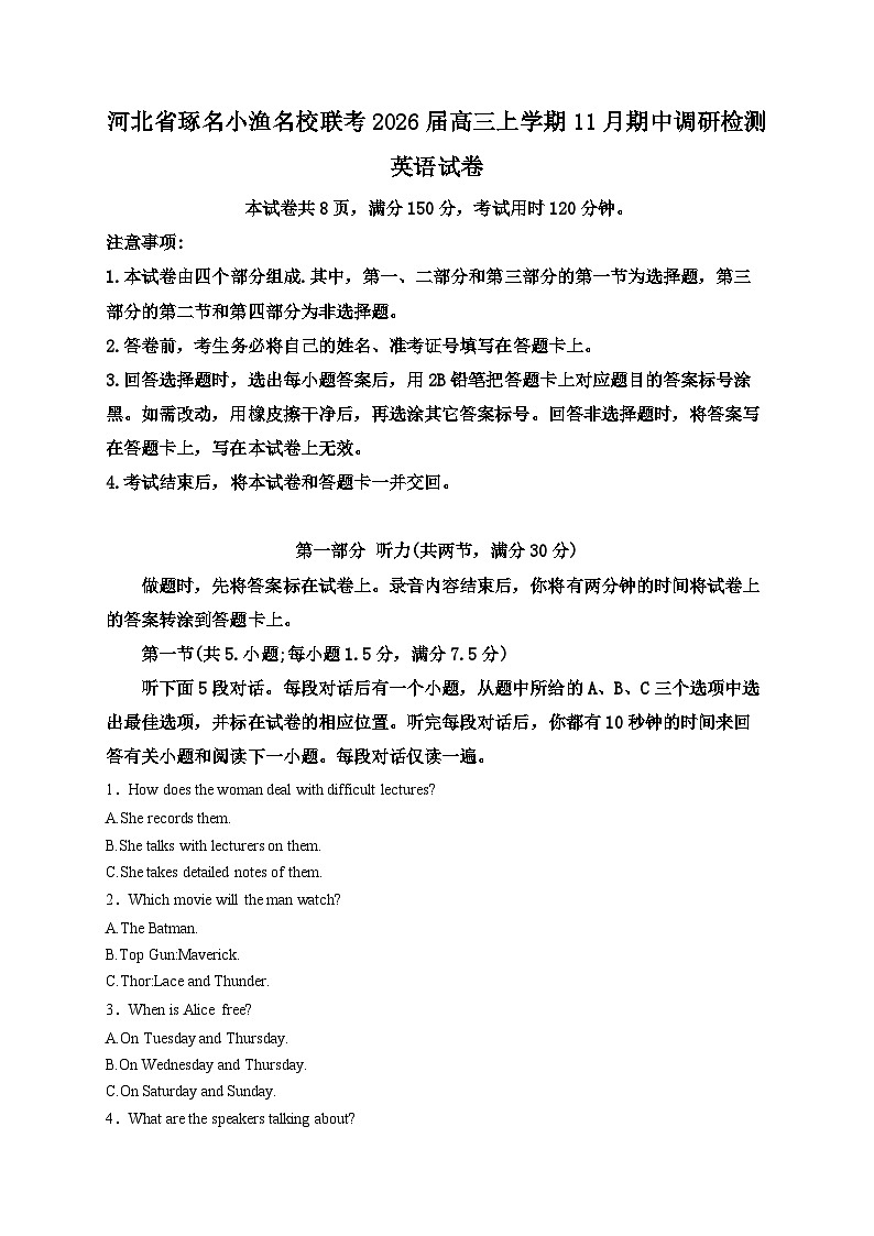 河北省琢名小渔名校联考2025-2026学年高三上学期11月期中考试英语试卷第1页