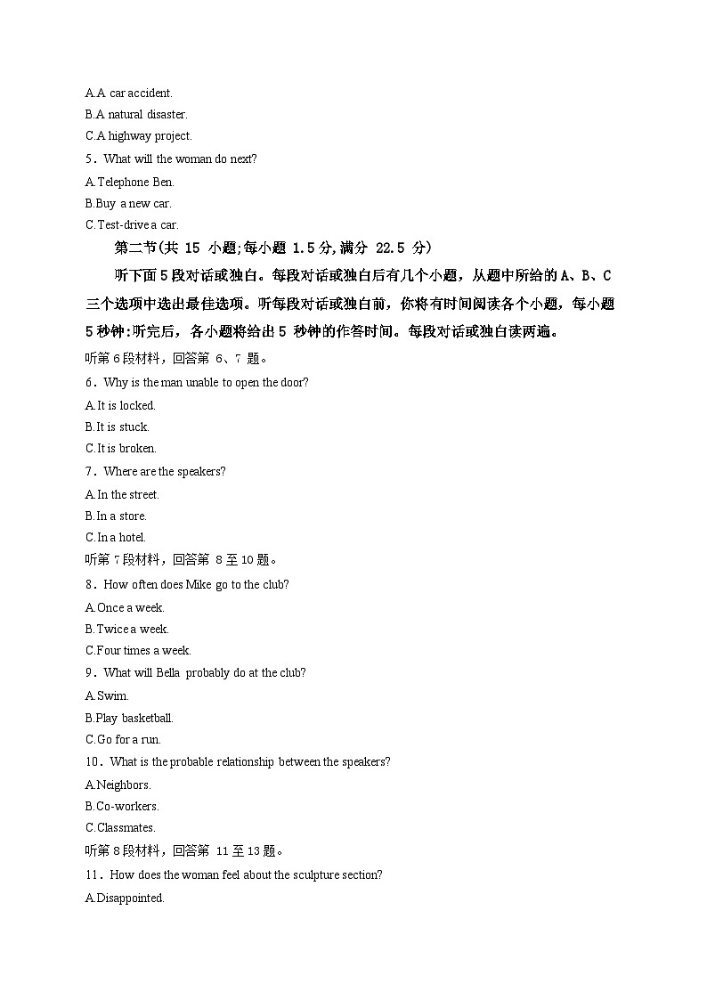 河北省琢名小渔名校联考2025-2026学年高三上学期11月期中考试英语试卷第2页