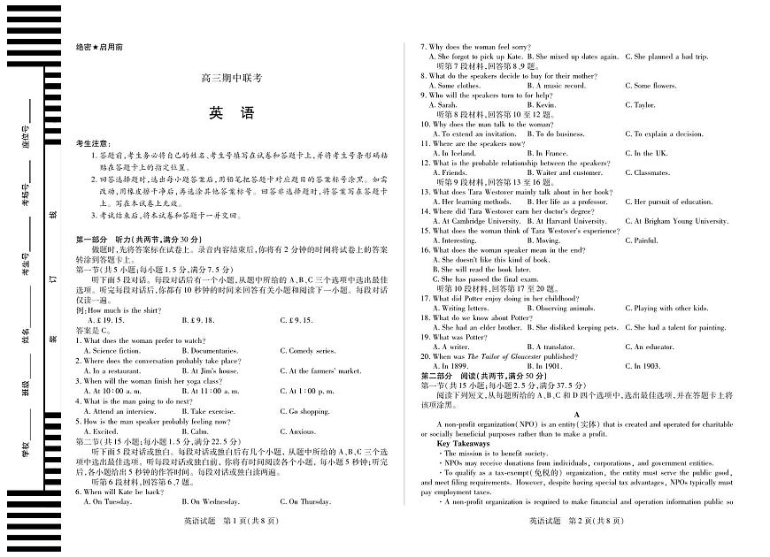 【英语】安徽省高三上学期11月期中联考第1页