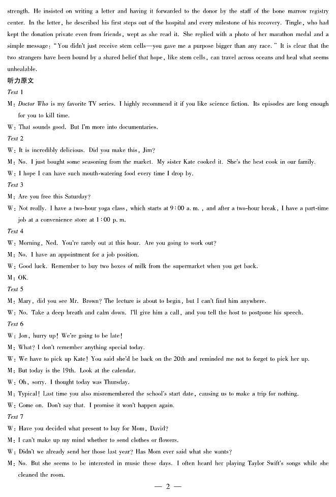 英语 安徽高三期中联考答案第2页