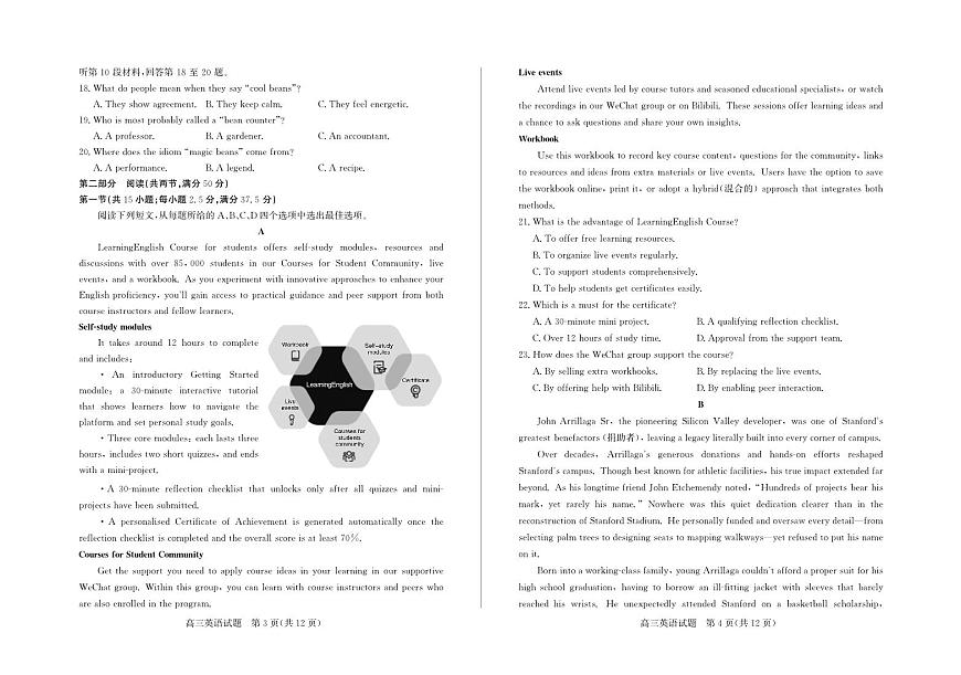 英语试卷(清晰版)-山东省德州市（优高联考）2026届高三年级期中上学期教学质量检测考试(11.12-11.14)第2页