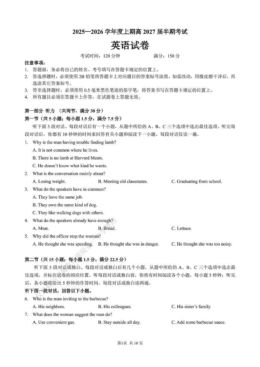 27届高二11班英语上期半期考试试卷第1页