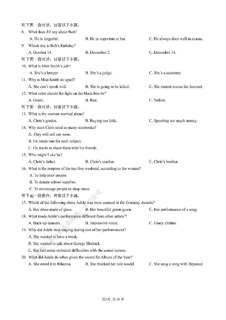 27届高二11班英语上期半期考试试卷第2页