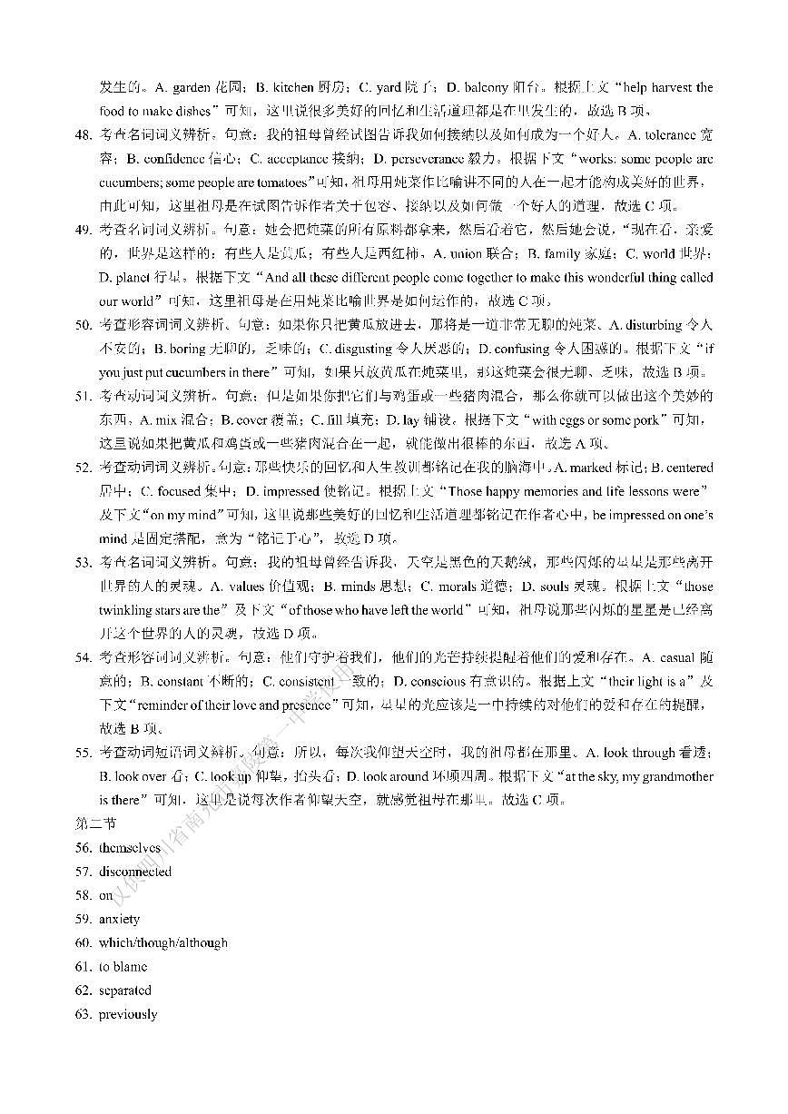 27届高二11班英语上期半期考试试卷答案第2页