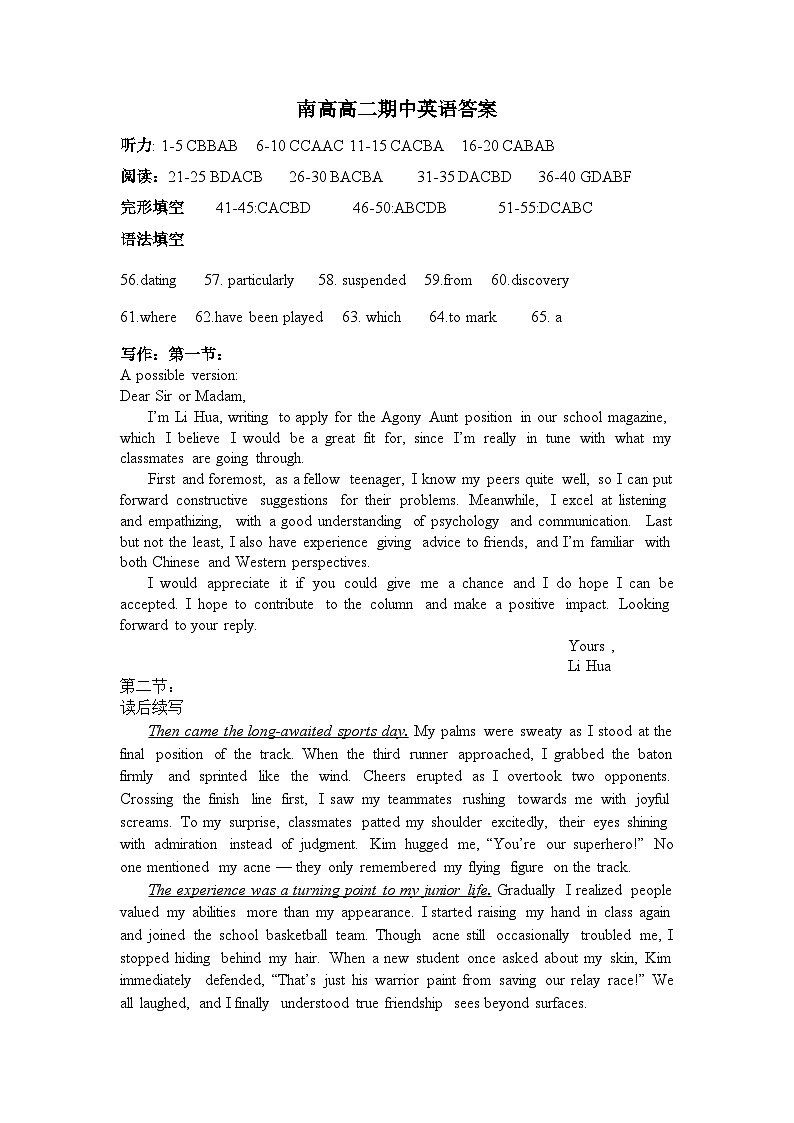 高二期中英语答案第1页