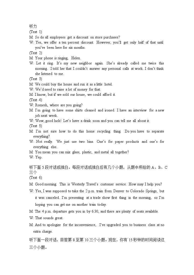 高二期中英语答案第2页