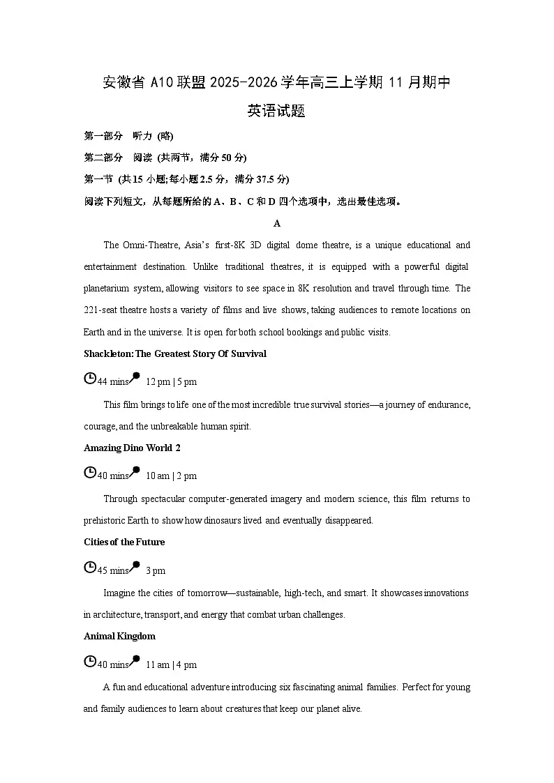安徽省A10联盟2025-2026学年高三上学期11月期中英语试卷（学生版）第1页