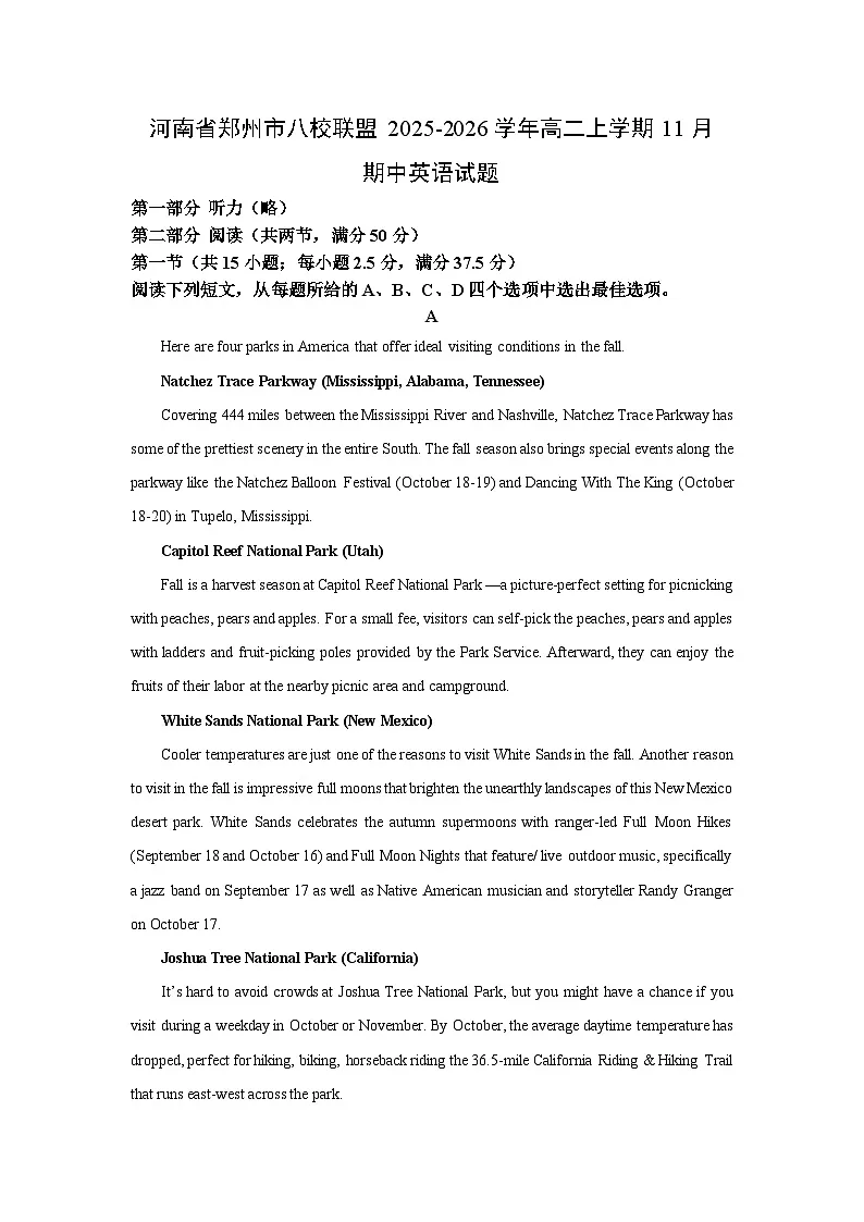 河南省郑州市八校联盟2025-2026学年高二上学期11月期中英语试卷（学生版）第1页