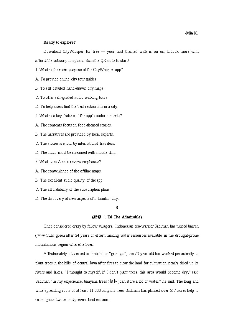 河南省南阳市2025-2026学年高三上学期11月期中英语试卷（学生版）第2页