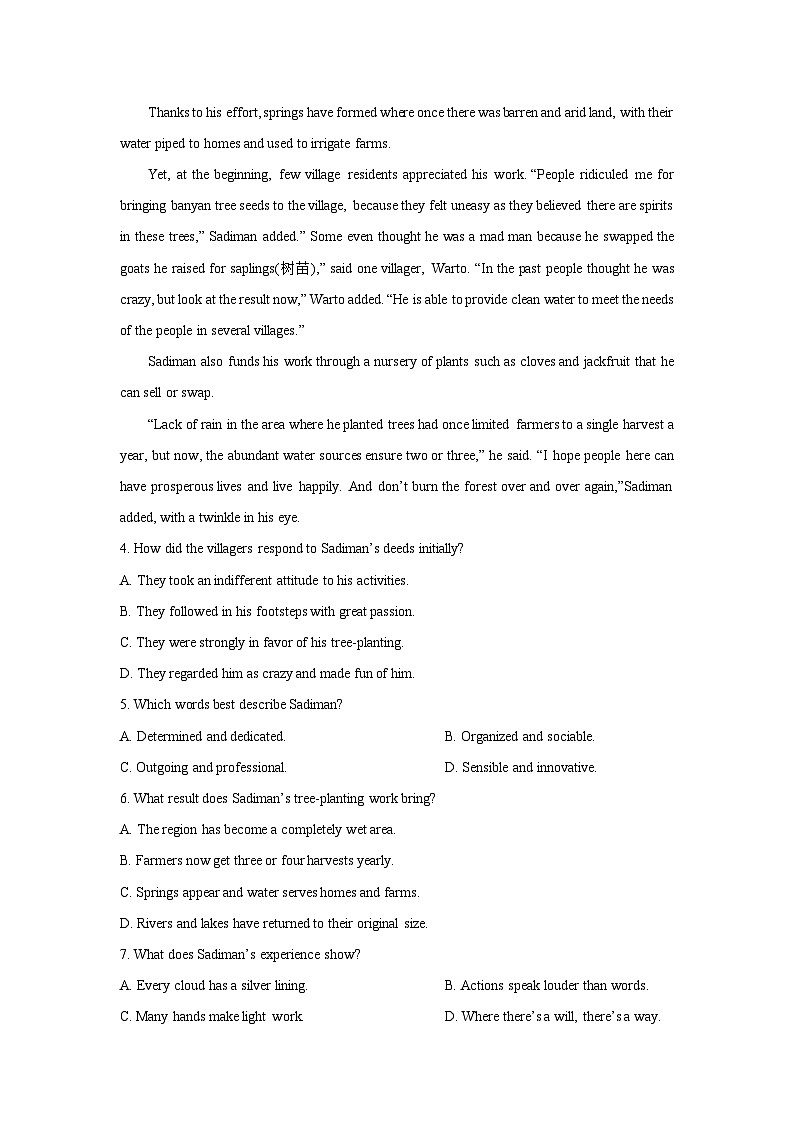 河南省南阳市2025-2026学年高三上学期11月期中英语试卷（学生版）第3页