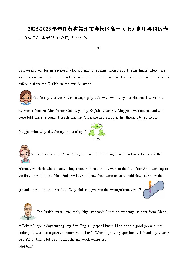 2025-2026学年江苏省常州市金坛区高一（上）期中英语试卷-自定义类型第1页