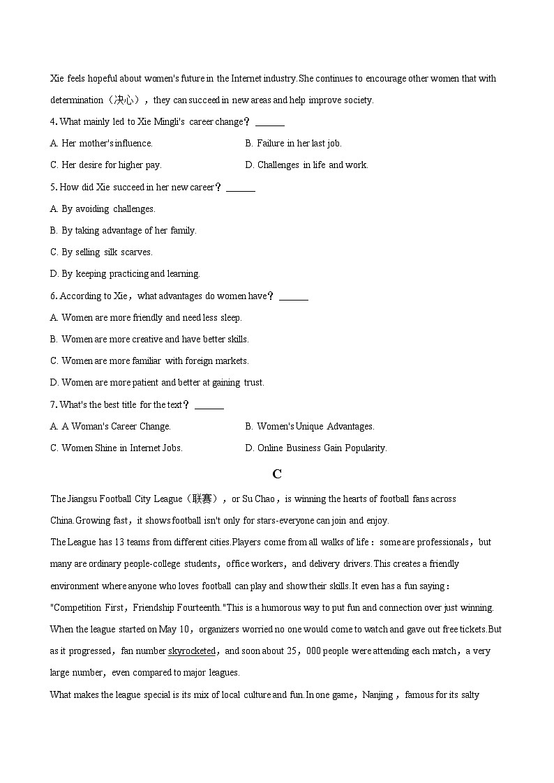 2025-2026学年江苏省常州市金坛区高一（上）期中英语试卷-自定义类型第3页
