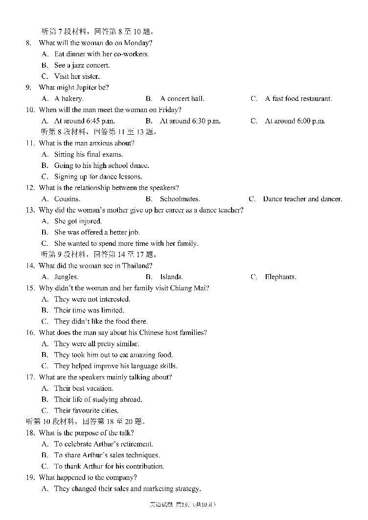 成都市第七中学2025-2026学年高三上学期11月半期考试英语第2页