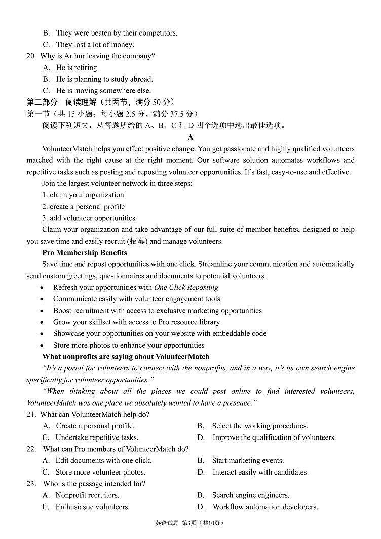 成都市第七中学2025-2026学年高三上学期11月半期考试英语第3页