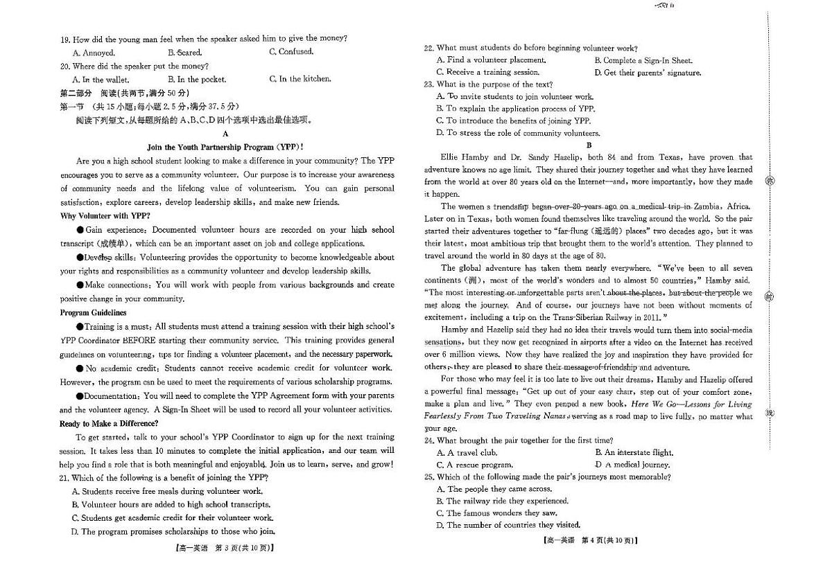 贵州省黔东南州2025-2026学年高一上学期11月期中英语试题第2页