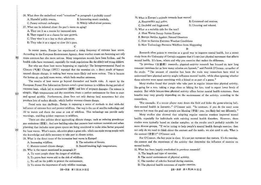 贵州省黔东南州2025-2026学年高一上学期11月期中英语试题第3页