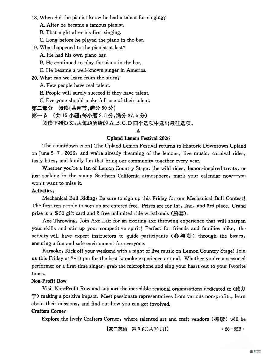 河北省邢台市质检联盟2025-2026学年高二上学期11月期中英语试题第3页