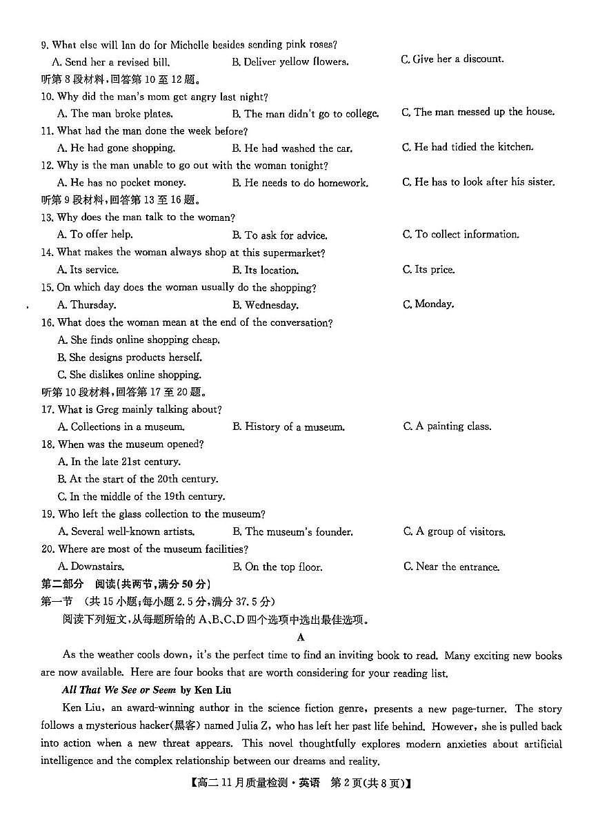 河南省禹州市第三高级中学2025-2026学年高二上学期11月期中英语试题第2页