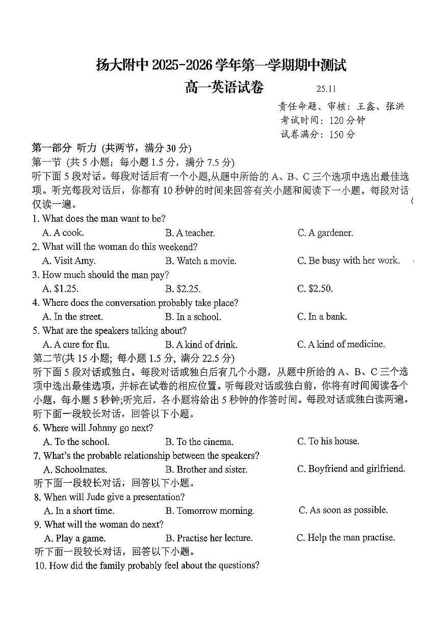 江苏省扬州市广陵区扬州大学附属中学2025-2026学年高一上学期11月期中英语试题第1页