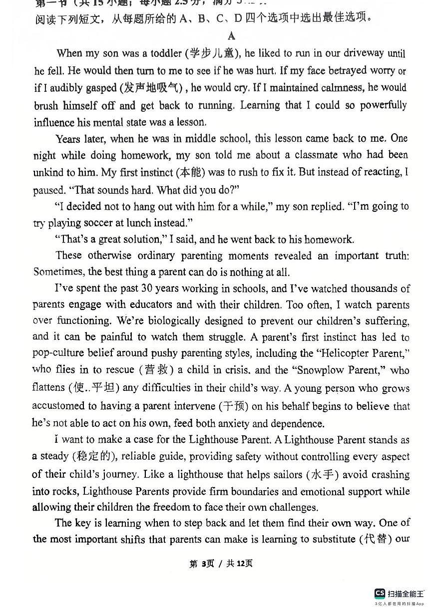 江苏省无锡市怀仁中学2025-2026学年高一上学期期中英语试卷第3页