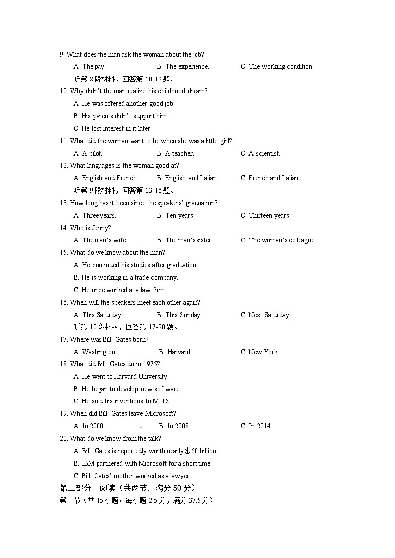 江苏省南京市六校联考2024-2025学年高一上学期期中考试英语试卷+第2页