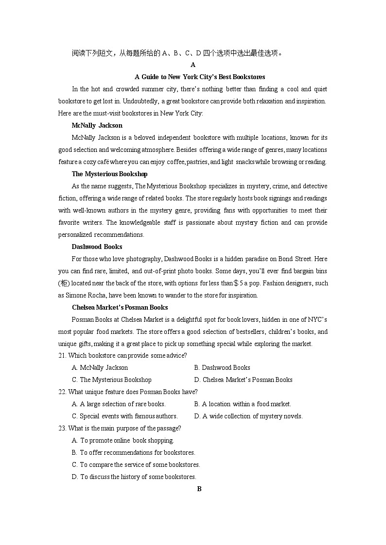 江苏省南京市六校联考2024-2025学年高一上学期期中考试英语试卷+第3页
