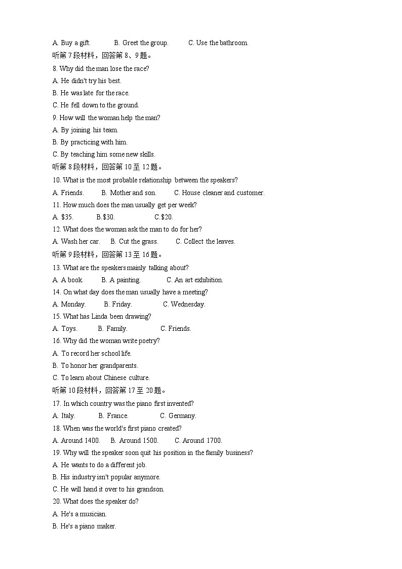 江苏省南京市南京师范大学附属中学2024_2025学年高一上学期期中考试英语试卷第2页