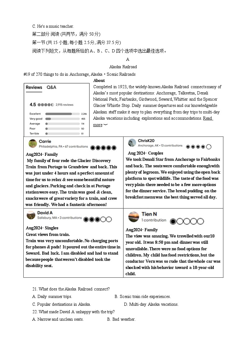 江苏省南京市南京师范大学附属中学2024_2025学年高一上学期期中考试英语试卷第3页